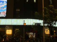 -樱嘢·炭火烧肉(惠南店)