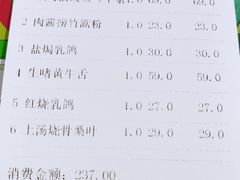 -石岐乳鸽村(南海第三分店)