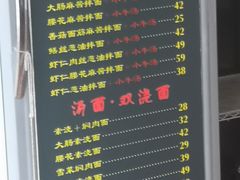 菜单-腔调面(斜土路店)