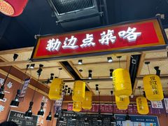 -饭橘汉江码头·乡野土菜馆(静安路店)