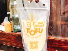 -品腐记·豆腐王朝(老门东总店)