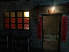 门面-优之名鹅城