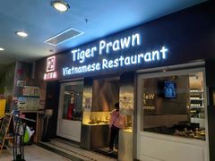 -大头虾越式风味餐厅(光明广场店)
