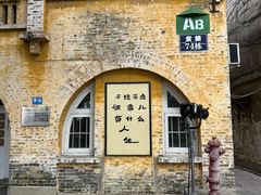 -广州市紫泥堂文化创意园景区