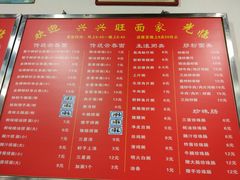菜单-兴兴旺·冬瓜盅·啫啫煲(西华路店)