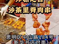 -阿吉仔(大元路店)