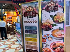 -大食代美食广场(上海中心店)