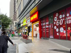 -绝味鸭脖(万科金域学府店)