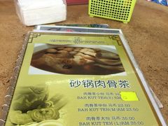 -新记肉骨茶