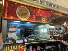 -一肴·牛肉粿条(深圳湾睿印店)