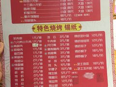 菜单-刘一龙虾(数码路店)