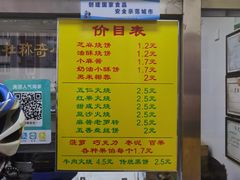 -杜称奇小吃店(西湖道店)