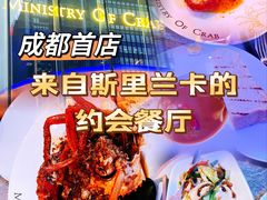 -Ministry of Crab•MOC(交子大道店)