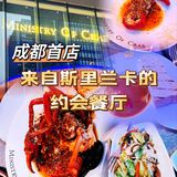 🦀️成都新晋约会餐厅·我要安利给所有人❗️