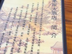 -茅屋大酒店