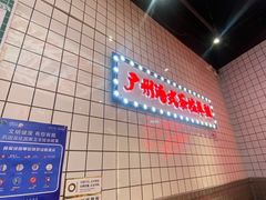 -孖记茶档·热腾茶餐(荔湾领展广场店)