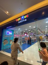 -TOYSRUS玩具反斗城(步步高梅溪新天地店)