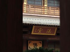 -香积寺