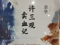 -钟书阁(松江泰晤士小镇店)