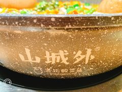 -山城外·非遗酸菜鱼(蜀都万达店)