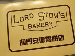 -安德鲁饼店(总店)