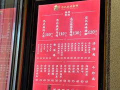 -忠记姜母鸭