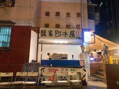 -馥家小馆(黔灵山公园店)