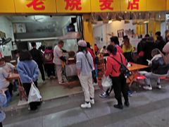 门面-海汇源老烧麦店(东大街总店)