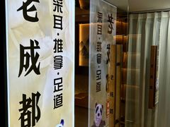 -老成都·古法采耳·禅洗头疗(四川总店)
