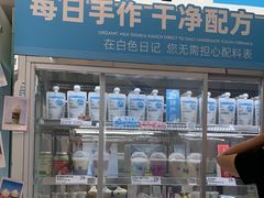 -白色日记·手作酸奶(麦凯乐店)