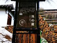-径山寺