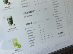 -茶百道(呼家楼店)