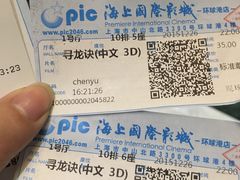 -AMG海上明珠影城(上海环球港RealDCinema店)
