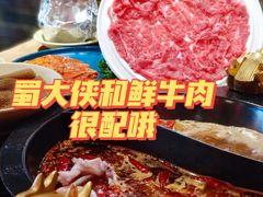 -蜀大侠火锅(森兰花园城店)
