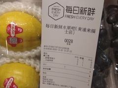 -每日新鲜水果吧(黄浦来福士店)
