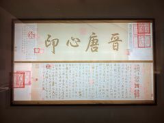 -兰亭风景区