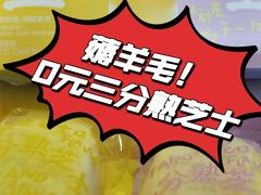 -好利来(宣武门店)