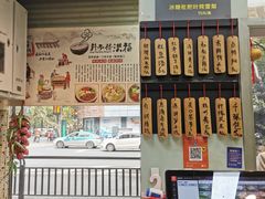 -洪福米线(浣纱路店)