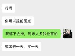 -北京西山滑雪场
