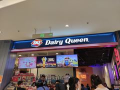 门面-DQ·蛋糕·冰淇淋(苏州中心店)