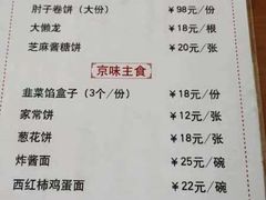 -鼎香润(德胜门内店)