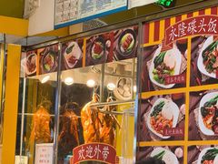 -烧鹅濑(西华路店)