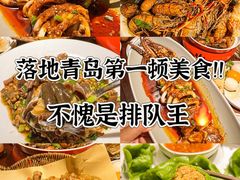 -前海沿·青岛菜(五四广场永旺店)