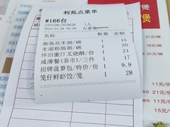 -吉莲利苑海鲜酒家(珠海拱北29年老字号店)