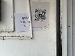 -东山矮马桶羊肉(太湖东山店)