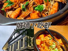 -蝦塘·中国餐馆(城墙南马道巷店)