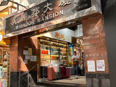 -珍妮曲奇聪明小熊(尖沙咀店)