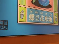 -Asianplus海蓝鸡饭