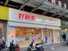 -好利来(马家堡店)