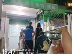 -满记烧饼(牛街东里小区一区店)